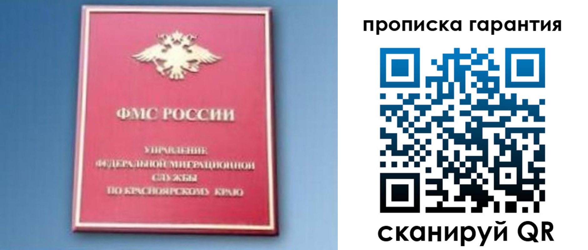 временная регистрация для школы в Губкинском