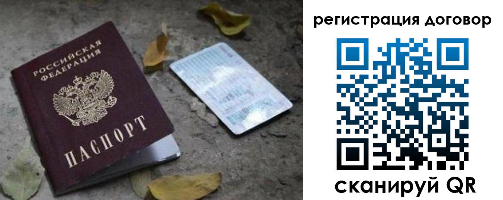 прописка в квартире в Губкинском
