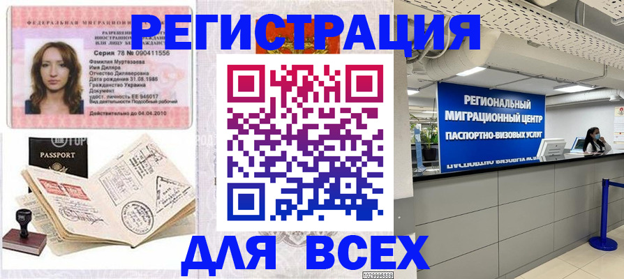 купить прописку в Губкинском