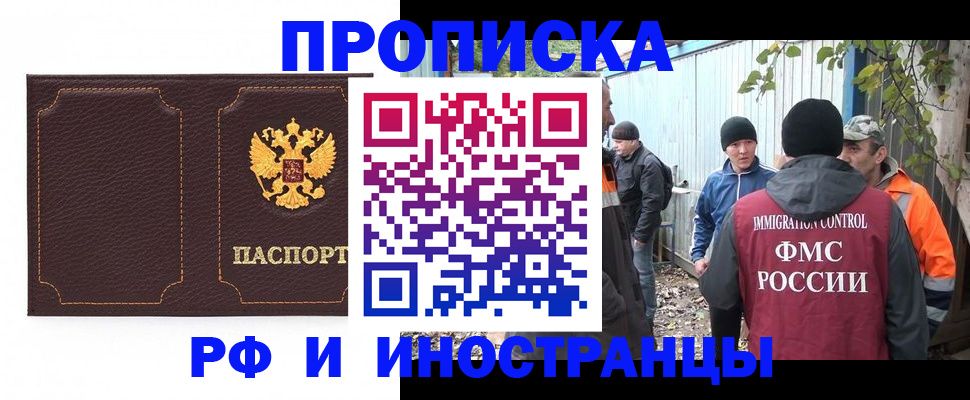 временная регистрация 2025 в Губкинском