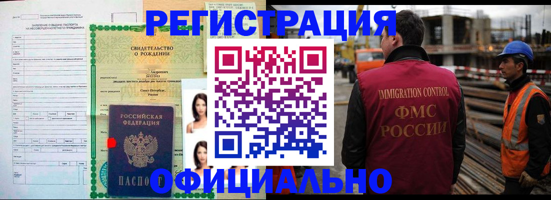 прописка гарантия в Губкинском